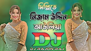 DilliteNizamUddinAuliyaDjTikTokVairalSongদিল্লিতেজিযামউদ্দিনআওলিয়াডিজেDjremx [upl. by Yeleak]