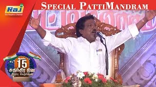 Independence day Special PattiMandram RAJTV [upl. by Kcira]