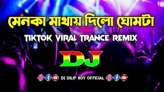 Menoka Mathay Dilo Ghomta Dj  TikTok Viral Trance Remix  Dj Music  Bangla Song  Dj Dilip Roy [upl. by Easlehc]