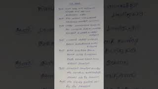 colombussong shortsong melodyhits song songlyric music tamilsong prashanth song jeans movie [upl. by Deloris473]