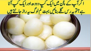 Rasagulla Recipe in Tamil Bengali Rasgulla [upl. by Vijar]