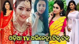 Odia Tv Actress Tik Tok Video  Neon Odia [upl. by Drummond]