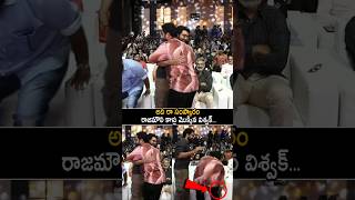 vishwaksen Respect To ssrajamouli ntr jrntr ntrlatest jrntrlatest shorts ytshorts [upl. by Sirac540]