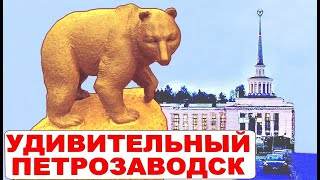 Петрозаводск Отдых в Карелии Что посмотреть в Петрозаводске  столице республики Карелия [upl. by Schacker]