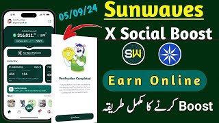 Sunwaves Token  X Verification Method  Sunwaves X social boost  Earn Online QamarZiaAli [upl. by Delmor]