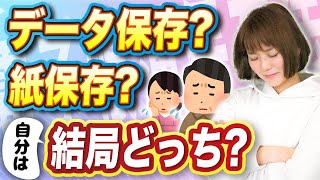 【迫る！】電子帳簿保存法！理由があれば紙保存もOKって本当？ [upl. by Eahsed]