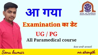 Paramedical exam date  paramedical ka exam kb hoga  aku exam update  mr strength  paramedical [upl. by Namruht413]