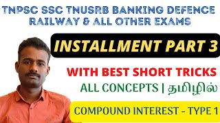 INSTALLMENT  PART 03  BEST SHORT CUT METHOD TO SOLVE  COMPOUND INTEREST TYPE 01  IN TAMIL [upl. by Nyladgam]