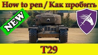 How to penetrate T29 weak spots  World Of Tanks [upl. by Rebane]