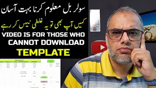 Update  How to calculate Solar Netmetering Bill easily Green Meter Bill Calculation Solar Pakistan [upl. by Alisun]