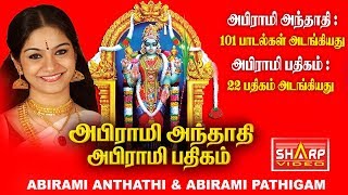 அபிராமி அந்தாதி அபிராமி பதிகம் பாடியவர் பாம்பே சாராதா ABIRAMI ANTHATHI [upl. by Asirralc]