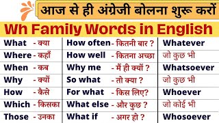 Wh Words In Hindi  Wh ⁉️ [upl. by Hilario]