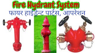 Fire Hydrant System  Hydrant system parts operation in hindi  फायर हाईड्रेन्ट सिस्टम [upl. by Onidranreb596]