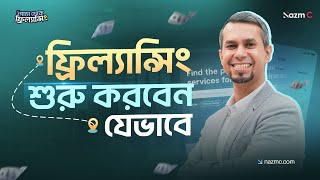 Freelancing Course in Bangladesh  Transform Your Career 🚀 [upl. by Xaviera430]