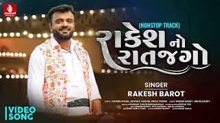 Rakesh Barot  Rakesh No Raatjago l Gujarati New Songs  Non Stop Dance Dhamaal  Jhankar Music [upl. by Cirri325]