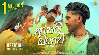 Asai Oyawa ආසයි ඔයාව Vishwa Dilshan  Official Music Video [upl. by Nanice209]