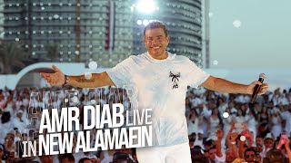 Amr Diab  North Square Concert Recap 2022 عمرو دياب  حفلة نورث سكوير [upl. by Ashley]