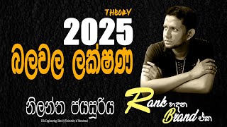 AL Physics  Nilantha Jayasuriya  2025 Theory බලවල ලක්ෂණ 01  Free Seminar [upl. by Malissa567]