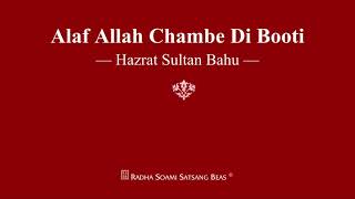 Alaf Allah Chambe Di Booti  Hazrat Sultan Bahu  RSSB Shabad [upl. by Lukasz720]