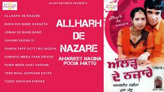 Amarjeet Nagina l Pooja Mattu l Allarh De Nazare l Audio Jukebox l Punjabi Songs 2020 Alaapmusic [upl. by Cuyler]