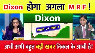 Dixon Tech Share  Dixon share target  Dixon technologies share dixontechnologiessharenews [upl. by Naman966]