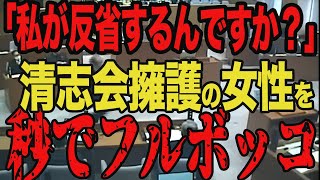 【石丸市長】事実確認もよくせず清志会擁護の発言する女性。この女性の末路が・・。 [upl. by Lerrej]