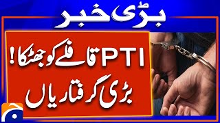 Big Shock to PTI  Chichawatni PTI Convoy  Major Arrest Imran Khan Final Call [upl. by Neitsirk829]