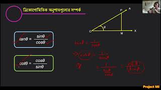 Mathematics Class 9 Chapter 6 Part01 [upl. by Web]