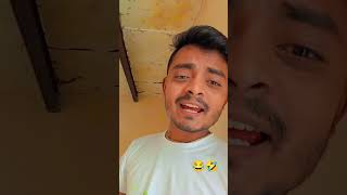 Name Bhul Gaya 🤣😂 keepsupporting shortsfeed comedy funnyshorts 1000subscriber comedyshorts [upl. by Juta]