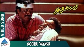 Adharmam Tamil Movie Songs  Nooru Vayasu Sad Video Song  Murali  Ranjitha  Nassar  Ilayaraja [upl. by Gothard]