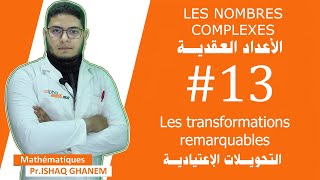 Les nombres complexes  13 Les transformations remarquables التحويلات الإعتيادية [upl. by Ardys763]