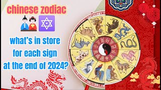 Chinese zodiac 🎎🔯 what’s in store for each sign at the end of 2024 [upl. by Simetra]