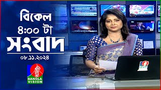 বিকেল ৪টার বাংলাভিশন সংবাদ  ০৮ নভেম্বর ২০২8  BanglaVision 4 PM News Bulletin  08 Nov 2024 [upl. by Ruelu]