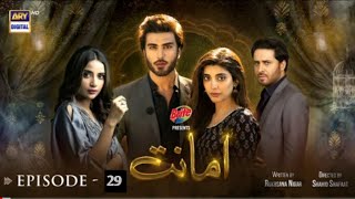 Amanat Episode 29  Subtitle Eng  1st March 2022  ARY Digital Darama  Astore Tv Review [upl. by Arlinda]