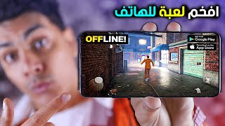 العاب ولا في الاحلام  افضل العاب الاندرويد 2022 بدون نت [upl. by Eelorac]