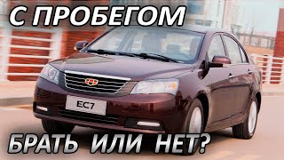 Geely Emgrand EC7 Плюсы и Минусы [upl. by Huda]