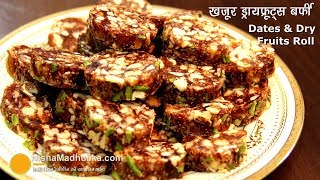 Khajur Burfi Recipe  Khajur and Dry Fruit Burfi  Khajur Roll Recipe [upl. by Arick]