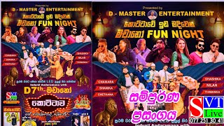 කොට්ටාව D7th මචානෝ සම්පුර්ණ ප්‍රසංගය  kottawa  Live show [upl. by Merill51]