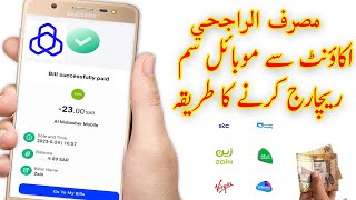 How to Mobile Sim Recharge from Al Rajhi Account [upl. by Anowahs]