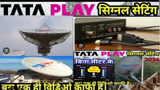 क्या आपका टाटा प्ले सेटटॉप बॉक्स को सिग्नल नहीं मिल रहा है 💯 TATA PLAY SIGNAL SETTINGS 🔥📡😱🛠️🪛 [upl. by Lat]