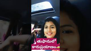 తుఫానులో మాప్రయాణం vacation tour travel travelvlog vizag tourism vijayawada trending family [upl. by Einallem]