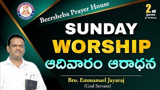 Sunday Worship  2nd Service  17 Sep 2023  BEERSHEBA [upl. by Mauldon]