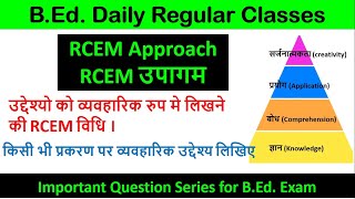 RCEM approach upagam method vidhi shaiksik uddesya Classification educational objectives bed class [upl. by Calhoun81]