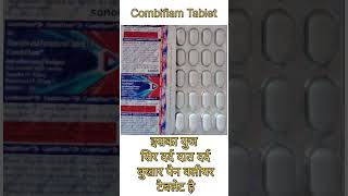 Combiflam Tablet kbenifitsshortsvideo painkiller बेस्ट टैबलेट fever [upl. by Illehs495]