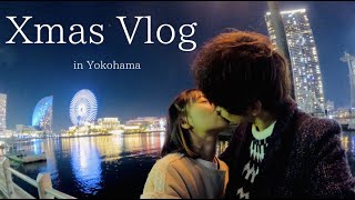 【Vlog】横浜のクリスマスデートが幸せすぎた。 [upl. by Sunday355]