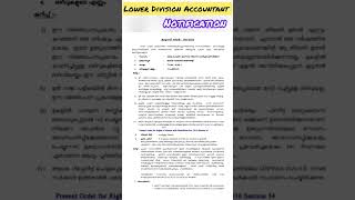 Lower Division Accountant Notification OutLast Date04122024keralapsc newnotifications2024 [upl. by Ahsinej]