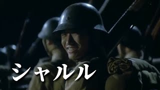 【kezu 0120zeroさん7000人突破記念】 太平洋戦争MAD シャルル [upl. by Fagin]