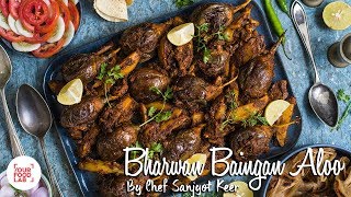 Bharwan Baingan Aloo Recipe  भरवां बैंगन आलू  Chef Sanjyot Keer [upl. by Margetts]