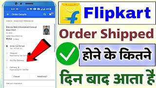 Flipkart se product kitane din me delivery hota hai  flipkart se order kitne din mein ghar aata hai [upl. by Jenna]