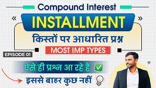 CI Installment 🔥 by Aditya Ranjan Sir Maths  किस्त वाले सभी प्रश्न  Compound Interest [upl. by Okwu521]